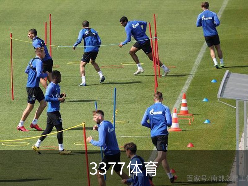 走进3377体育